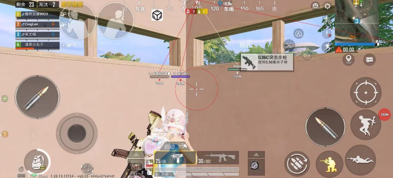 和平精英腾讯模拟器【MY变态多功能版】全图透视 子弹追踪 自瞄等功能