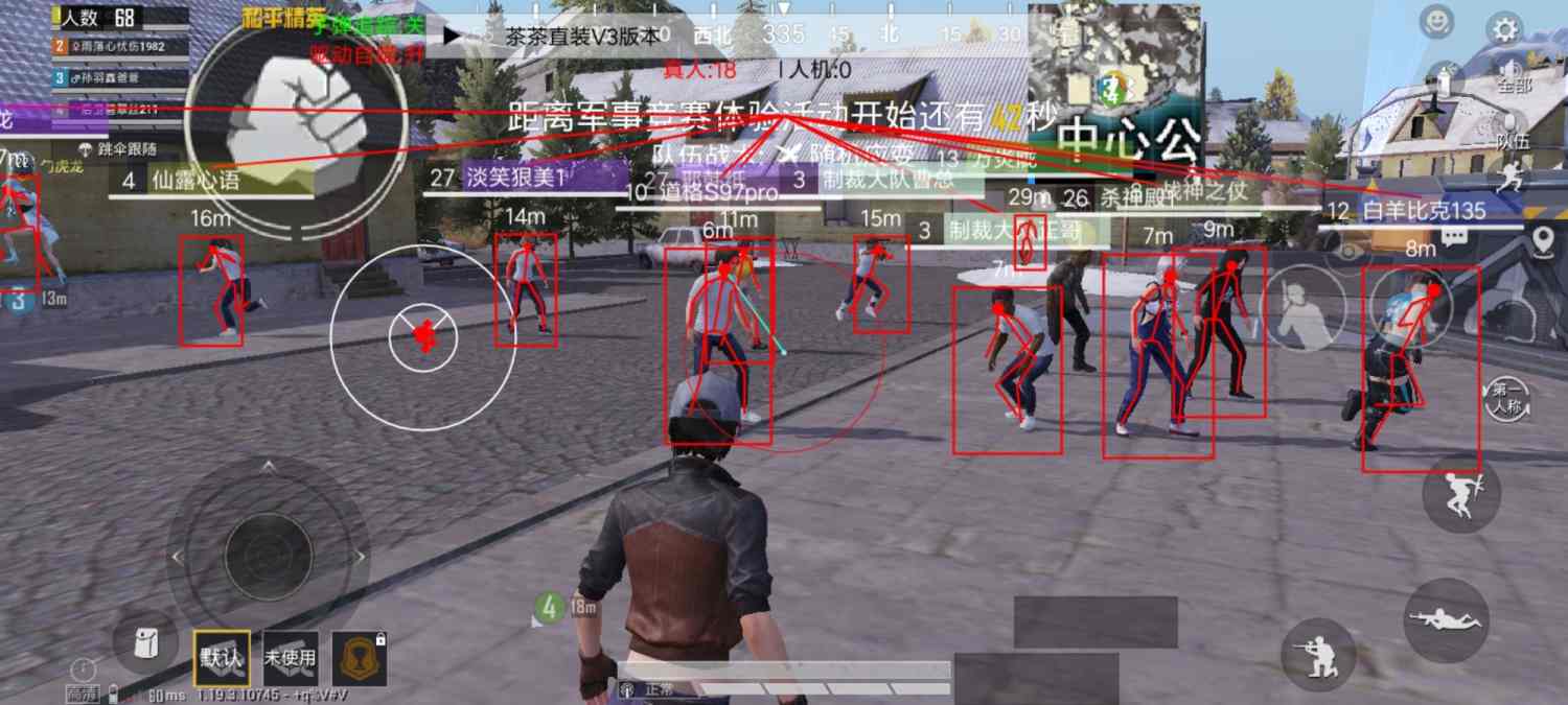 iOS和平精英免越狱辅助【GTR】支持苹果手机 ios设备