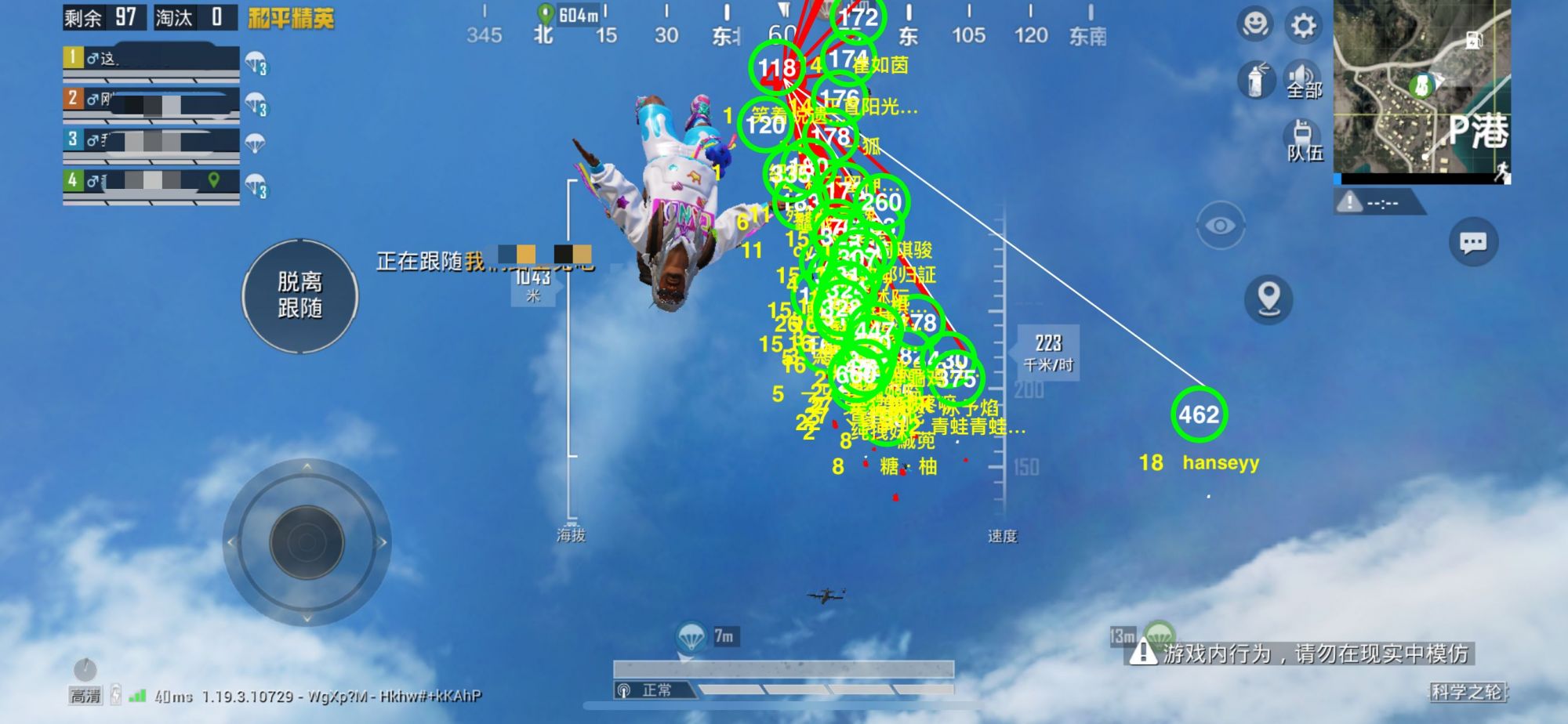 苹果IOS和平精英辅助【死神】透视自瞄子弹追踪